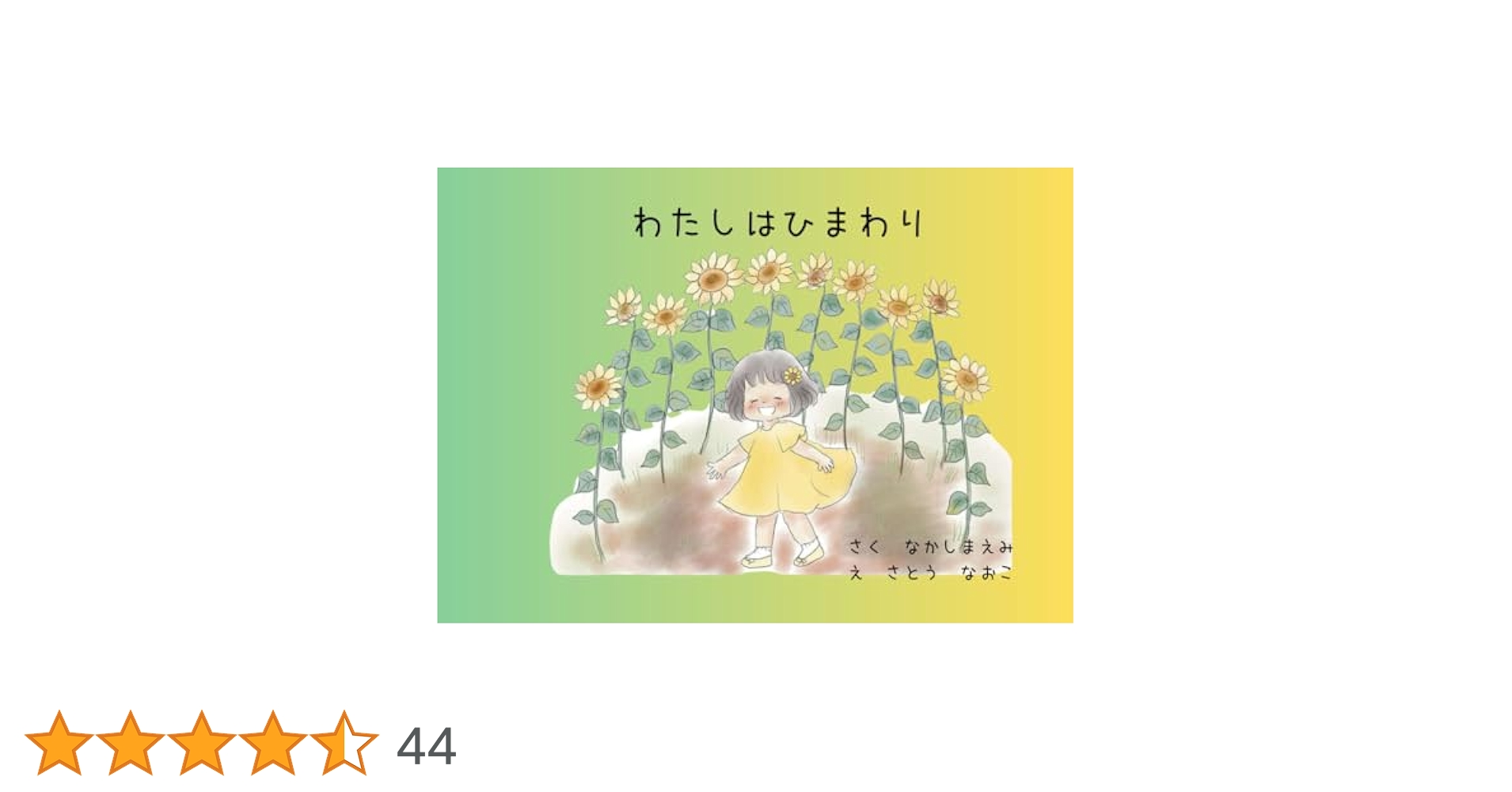 ばんひろこ もめんをいっちょう (新日本ひまわり文庫 2) ばんひろこ もめんをいっちょう (新日本ひまわり文庫 2) 子ども